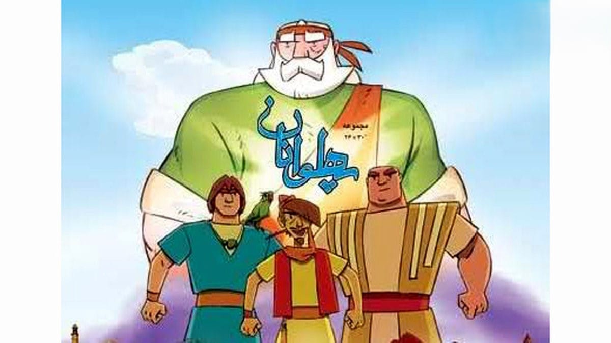 پهلوانان