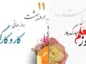 متن تبریک روز کارگر و معلم
