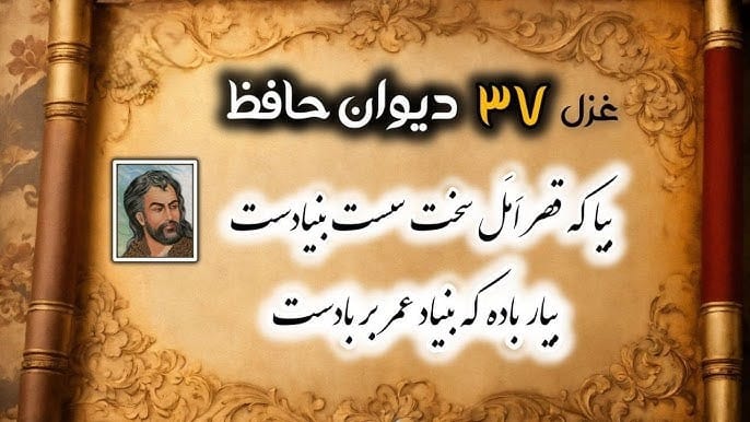 تفسیر این شعر