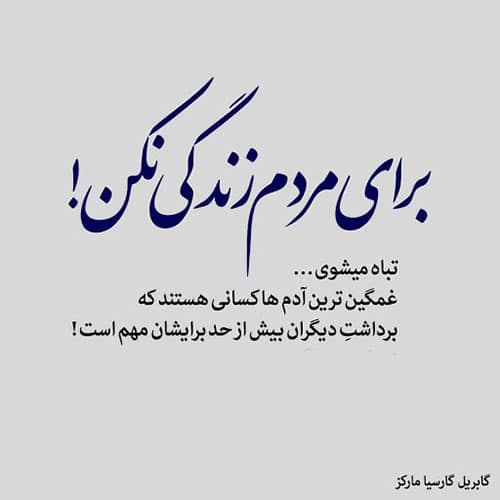 جمله‌های سنگین درباره حرف مفت زدن