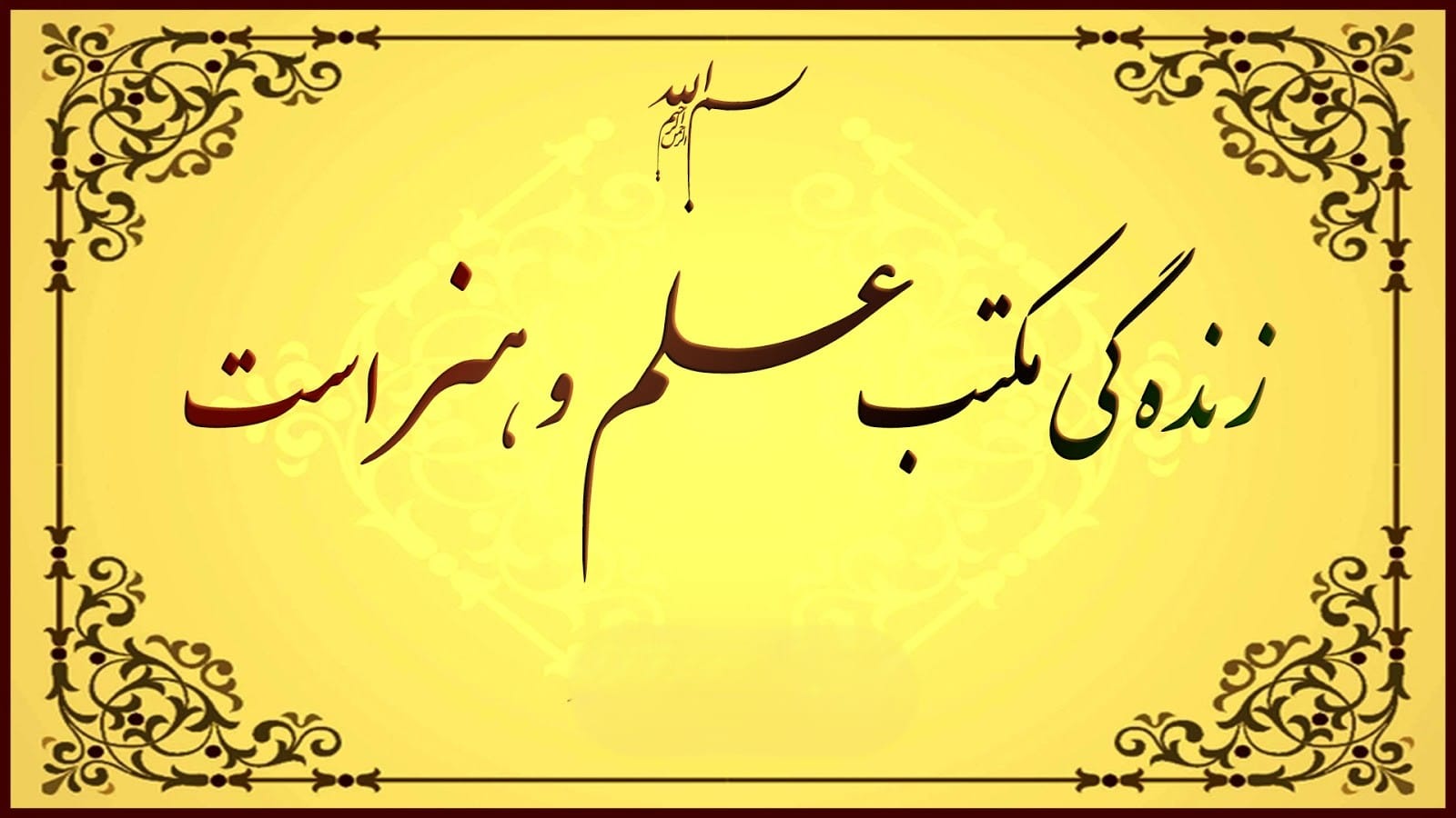 شعر در مورد هنر (اشعار احساسی درباره هنر و هنرمندان) 3 عکس نوشته اشعار هنر
