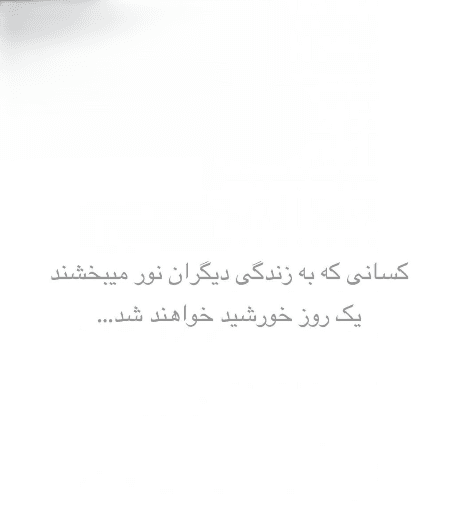 متن استاتوس کوتاه / گلچین قشنگ ترین جملات کوتاه استاتوسی 3 عکس نوشته برای استاتوس