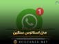متن استاتوس سنگین