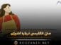 متن انگلیسی درباره آشپزی و ترجمه شده (جملات درباره هنر آشپزی) متن انگلیسی درباره آشپزی