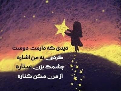 متن انگلیسی ستاره با ترجمه