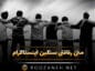 متن رفاقتی سنگین اینستاگرام (جملات و دلنوشته کوتاه برای رفیق) متن رفاقتی سنگین اینستاگرام