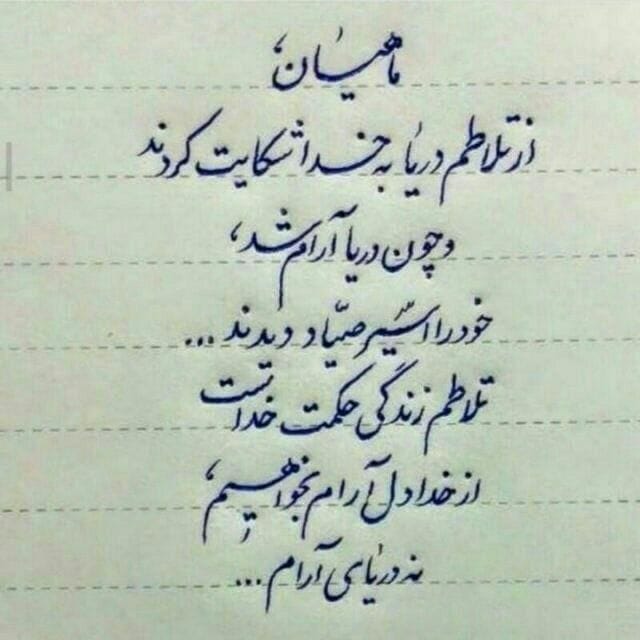 متن روانشناسی برای تغییر