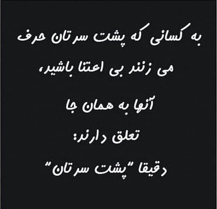 متن سنگین حرف مردم