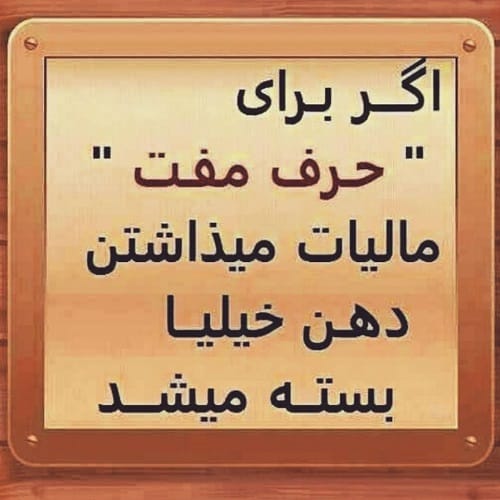 متن سنگین درباره حرف بی اهمیت مردم