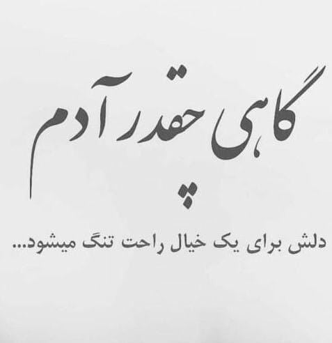 متن استاتوس کوتاه / گلچین قشنگ ترین جملات کوتاه استاتوسی 5 متن منحصر به فرد خاص