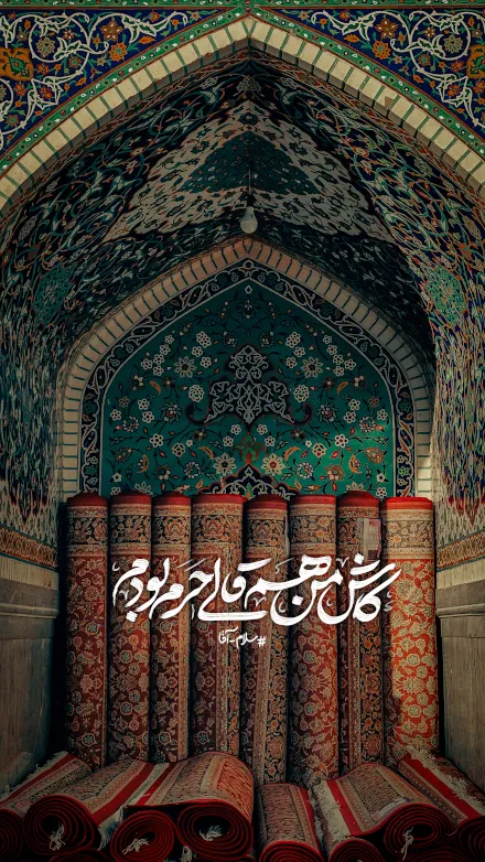 عکس نوشته امام رضا (ع)