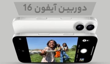 آیفون 16 ارزان شد؟ بررسی قیمت و خرید اقساطی آیفون 16 ارزان شد؟ بررسی قیمت و خرید اقساطی
