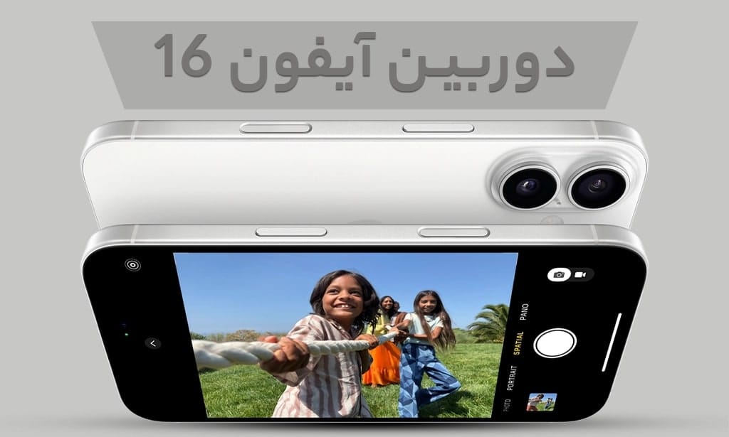 آیفون 16 ارزان شد؟ بررسی قیمت و خرید اقساطی 2 تصویر ثبتشده با آیفون 16 در محیط کمنور با وضوح بالا