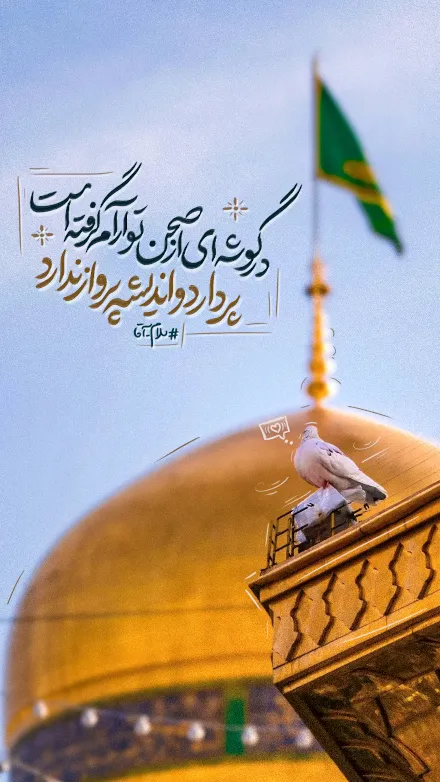 عکس نوشته امام رضا (ع)