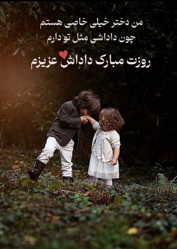 عکس نوشته تبریک روز پسر