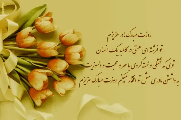 عکس نوشته روز پرستار؛ متن کوتاه استوری و وضعیت تبریک 7 عکس نوشته روز پرستار