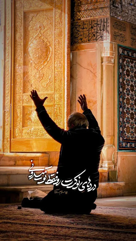 عکس نوشته امام رضا برای استوری