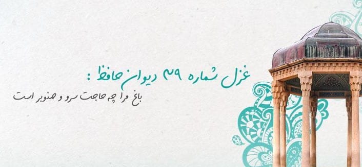 تفسیر این شعر