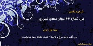 تفسیر این شعر
