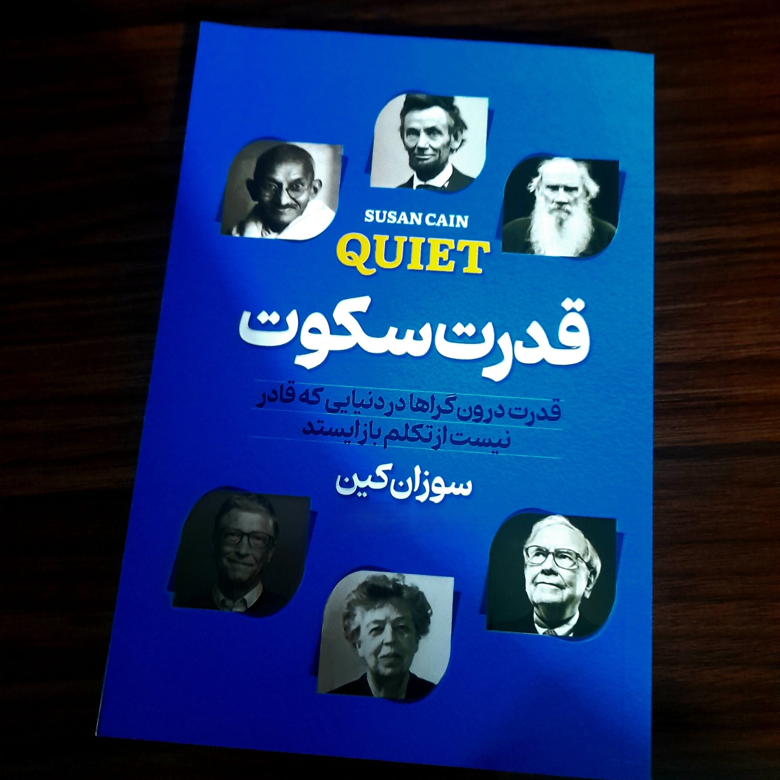 جملاتی از این کتاب