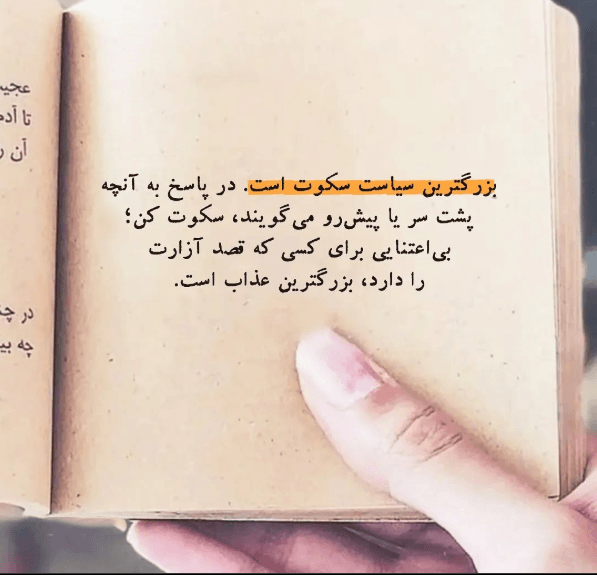 جملاتی از این کتاب