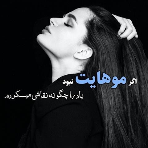 شعر در مورد گیسوی بلند (گلچین اشعار عاشقانه درباره موهای بلند زیبا) 3 عکس نوشته اشعار زلف یار