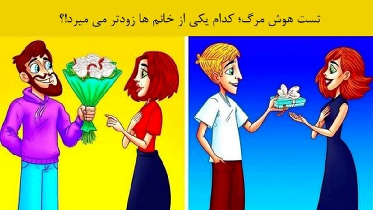معماهای هوش با جواب؛ ۳۰ سوال ذهنی سخت و پیچیده برای باهوشا 3 عکس نوشته معماهای سخت