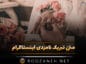 متن تبریک نامزدی اینستاگرام