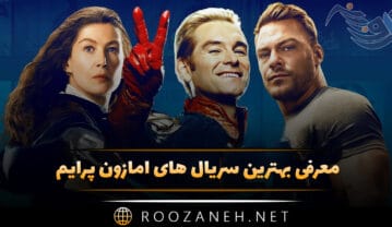 سریال های آمازون پرایم