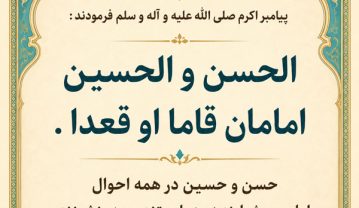 حدیث درباره ماه محرم