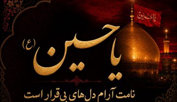 عکس نوشته اسم حسین | عکس پروفایل نام امام حسین ویژه ماه محرم عکس نوشته اسم حسین
