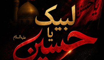 متن ماه محرم | جملات زیبا در مورد ماه محرم و عاشورا | عکس نوشته ماه محرمی متن ماه محرم