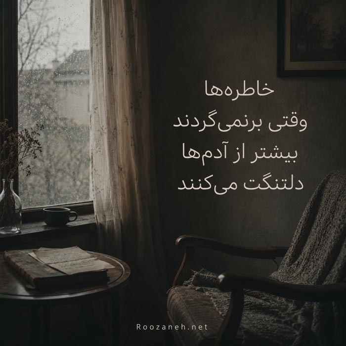 عکس نوشته شب و دلتنگی شماره ۷ عکس نوشته شب و دلتنگی شماره ۷