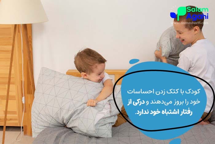 کتک زدن بچه دوم توسط بچه اول، بررسی علت + ۶ راهکار برای حل دعوا 1 علت کتک زدن کودک