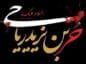 مداحی شب چهارم ماه محرم
