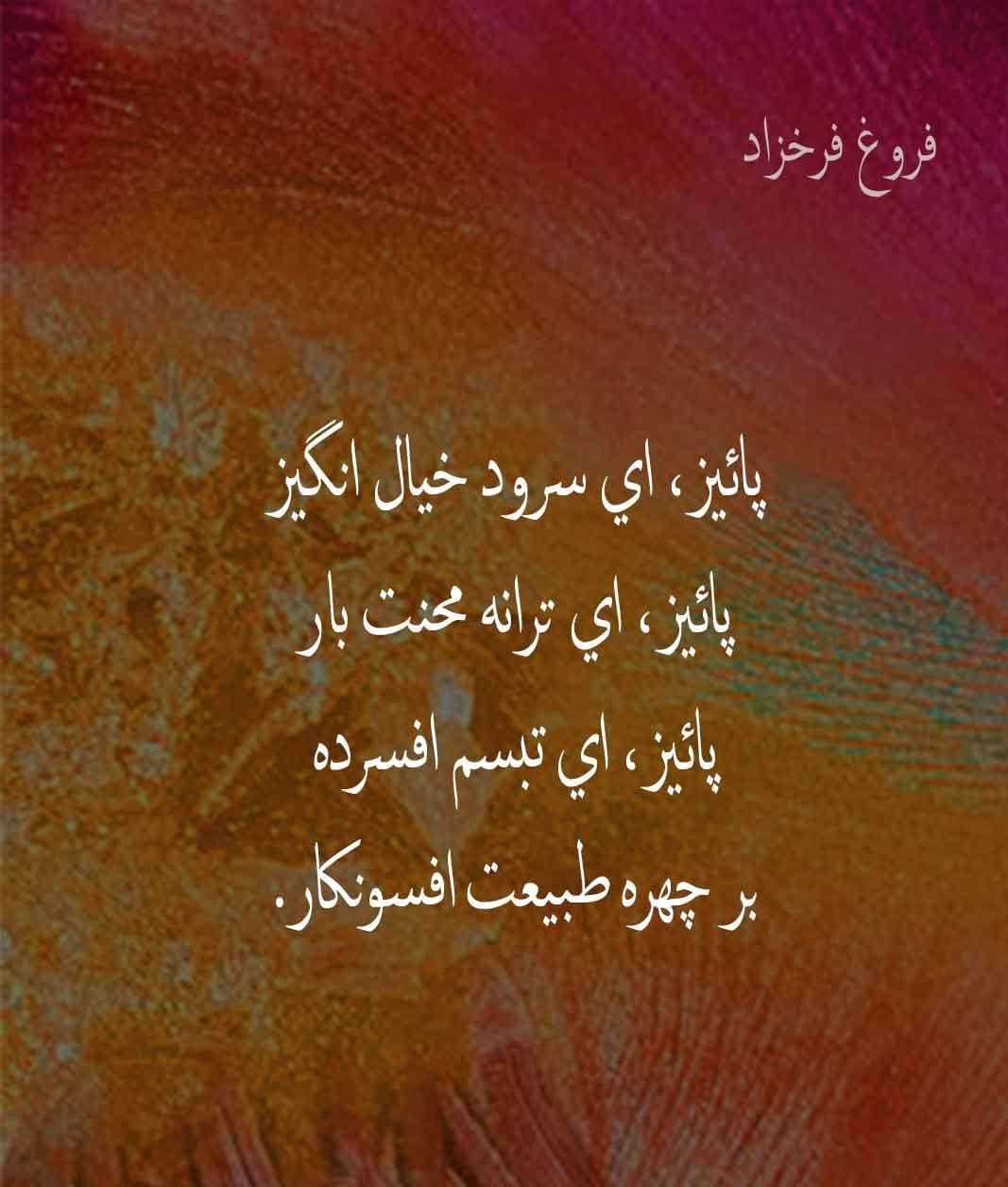 اشعار زیبا و نو درباره طبیعت