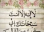 دعا برای آرامش در جنگ و وقایع تلخ (ذکر دفع بلا و آرامش بخش) دعا برای آرامش در جنگ