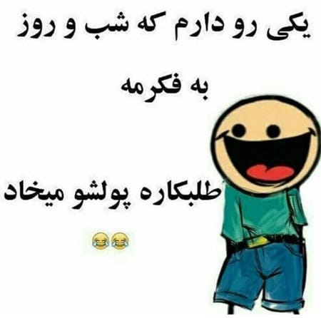 جوک های خنده دار بدون سانسور {خفن ترین جوک های بی ادبی جدید} 2 لطیفه های بامزه و خنده دار