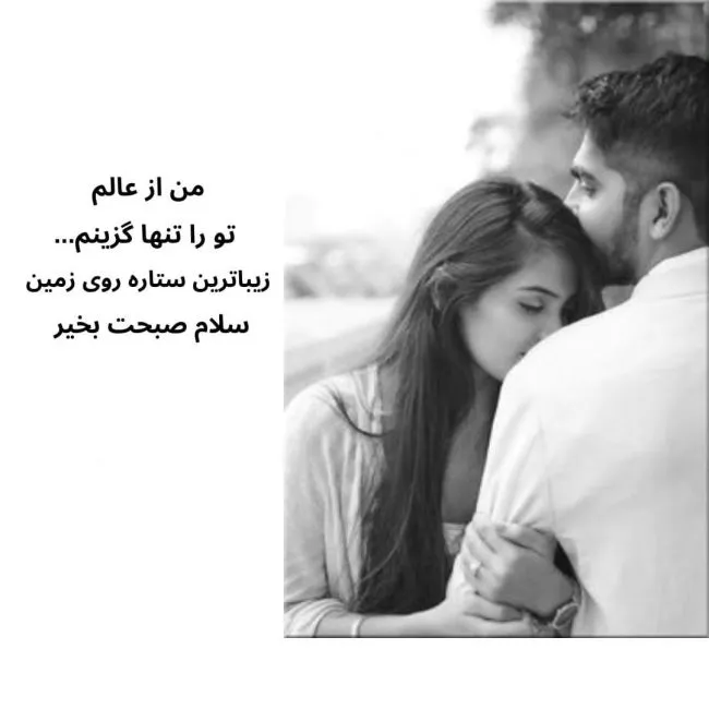 عکس نوشته شب بخیر و صبح بخیر عاشقانه