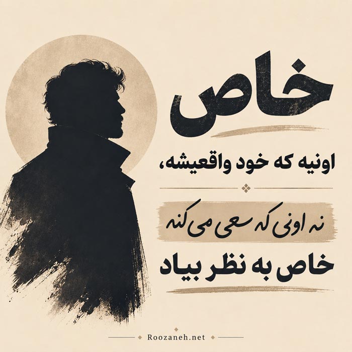 متن لاتی با معنی و جملات سنگین شماره 1
