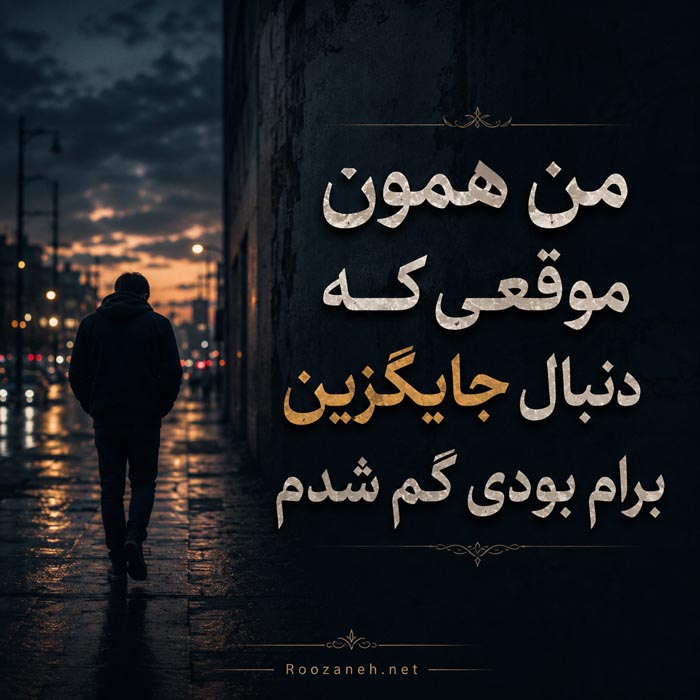 متن لاتی با معنی و جملات سنگین شماره 2