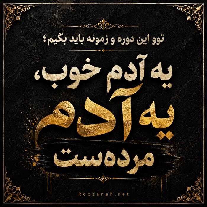 متن لاتی با معنی و جملات سنگین شماره 4