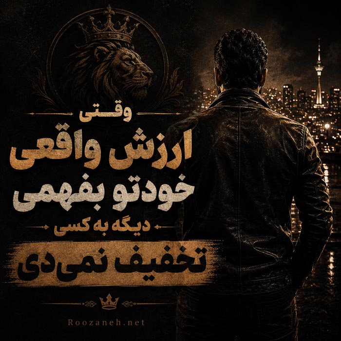 متن لاتی با معنی و جملات سنگین شماره 7