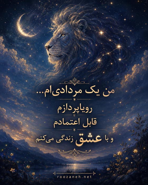 عکس نوشته مردادی ام برای پروفایل