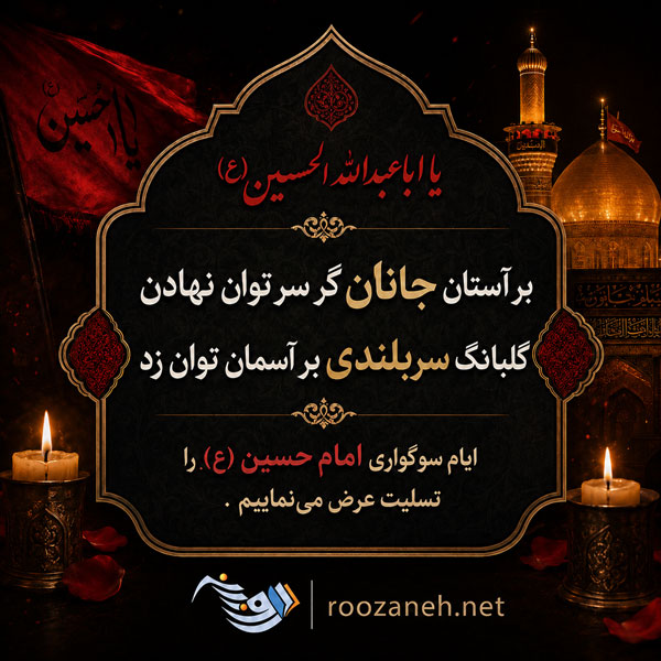 حسین