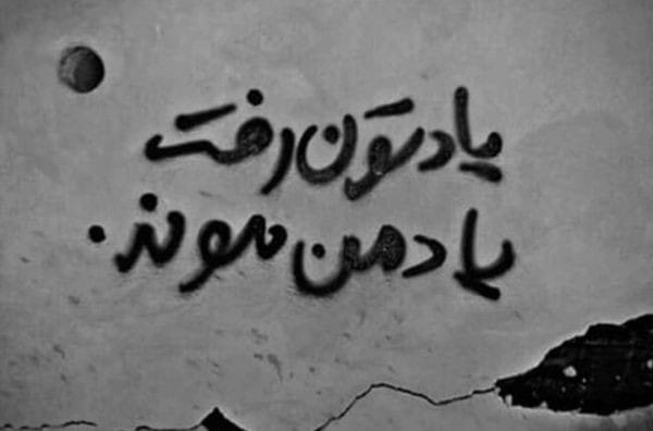 بیو برای برنامه بله (جملات و متن گلچین شده سنگین بیوگرافی بله) 2 بیو های خاص
