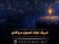 تبریک تولد عموی مردادی؛ متن و جملات عمو تولدت مبارک مرداد ماهی تبریک تولد عموی مردادی