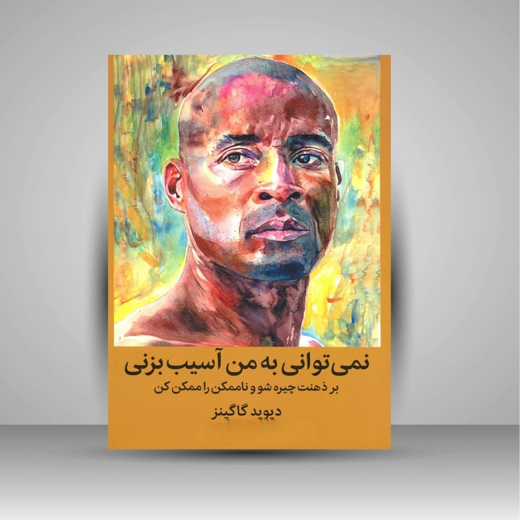 جملاتی از این کتاب