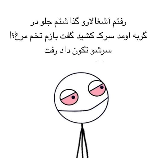 جوک خنده دار 18 تلگرام (لطیفه و جوک خفن برای بزرگسالان) 4 جوک جدید و خنده دار