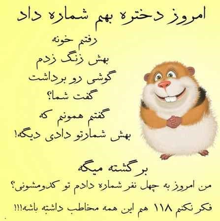 جوک در حد مرگ { جالب ترین جوک های باحال خفن بدون سانسور } 4 جوک قشنگ خنده دار